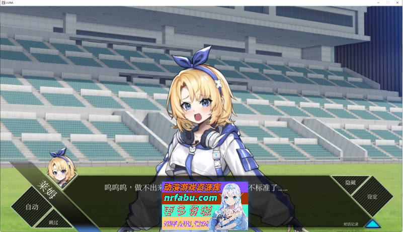 LUNA V1.2.066 官方中文正式步兵版+存档[更新]7.3G]