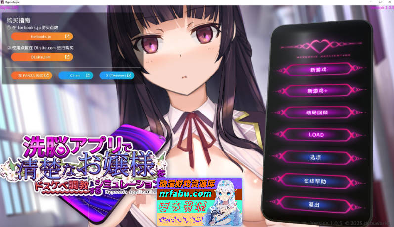 用洗脑APP肆意玩弄狂妄大小姐2 V1.0.5 官方中文正式版+存档[更新][3.3G]