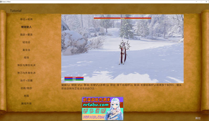 冰霜之姬V1.4.0 官方中文步兵版[更新][11.7G]