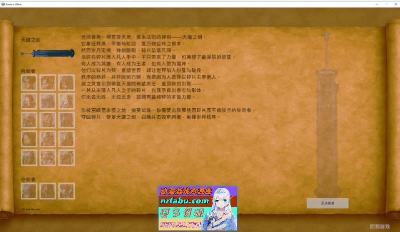 冰霜之姬V1.4.0 官方中文步兵版[更新][11.7G]