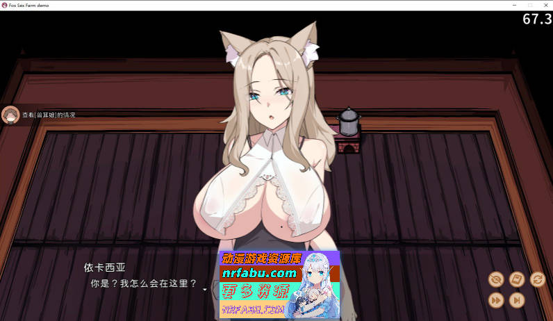 狐娘的杏爱农场 官方中文步兵DEMO版[新作/H版饥荒][3.5G]