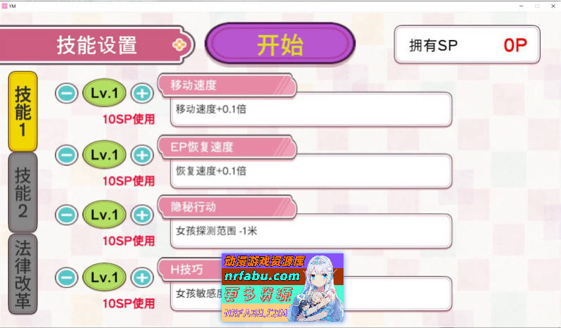 自由行动侠-在办公室任意亲饭女同事吧 官方中文步兵版[新作][5G]