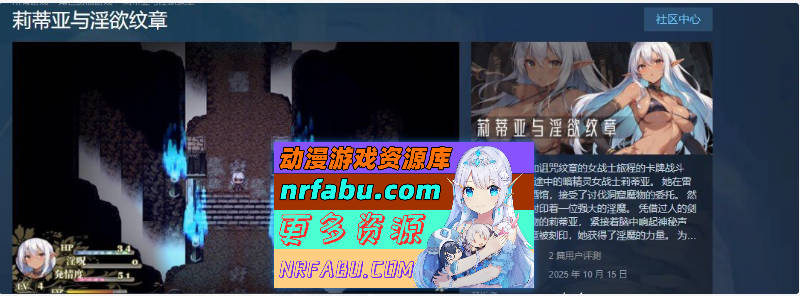 莉蒂亚与银欲纹章 官方中文步兵版[新作][1.8G]