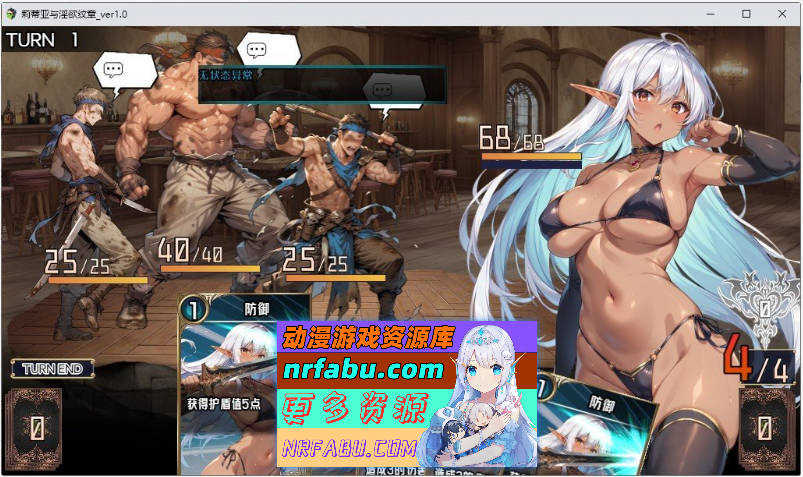 莉蒂亚与银欲纹章 官方中文步兵版[新作][1.8G]