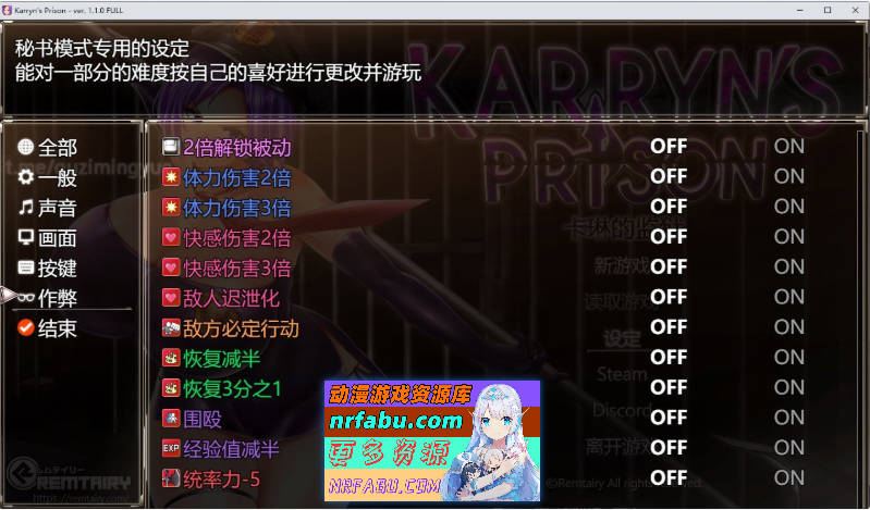 卡琳·监狱长v1.3.1.27+全DLC 官中作弊步兵版 [更新] [1.9G]