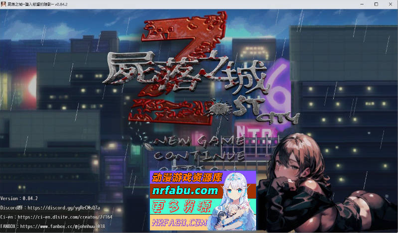 尸落之城─堕入欲望的阴影V0.84.2 官方中文版[更新][3.2G]