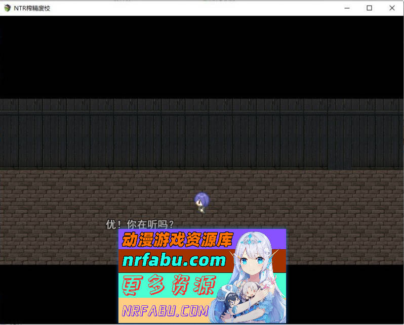 NTR榨精废校 坚强的她被怪异夺走 弱小的我亦被怪异亲饭 挂载AI汉化版+存档[新汉化][2.8G]