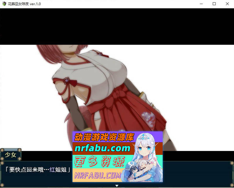 花葬巫女 咲夜 挂载AI汉化版+存档[新汉化][1.2G]