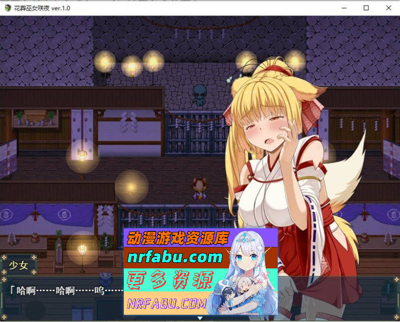 花葬巫女 咲夜 挂载AI汉化版+存档[新汉化][1.2G]