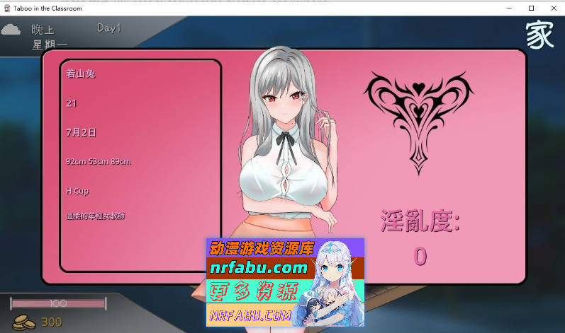 若山先生的NTR教室V0.402 官方中文DEMO版[新作][1.2G]