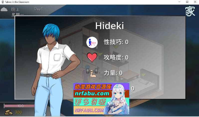 若山先生的NTR教室V0.402 官方中文DEMO版[新作][1.2G]