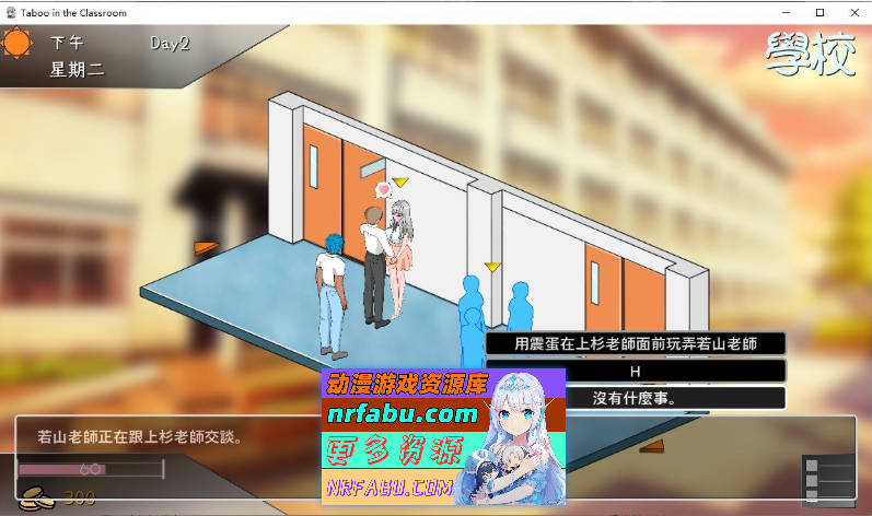 若山先生的NTR教室V0.402 官方中文DEMO版[新作][1.2G]