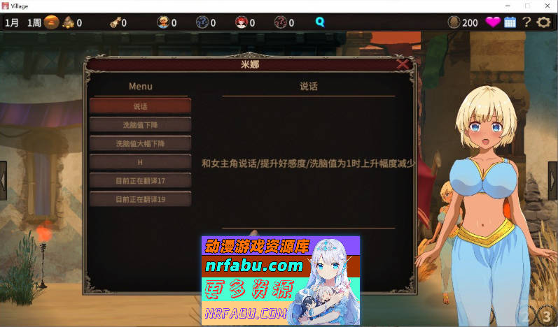 蛮族的侵略 - 被强娶豪夺的村庄 STEAM官方中文版+存档[新官中][820M]