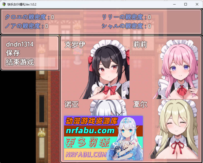 幸福女仆婚礼 内嵌AI汉化版+存档 [新作] [330M]