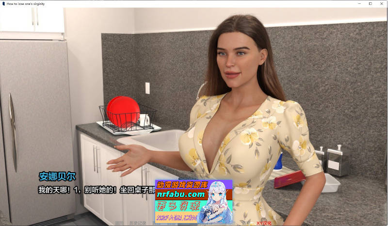 如何失去童贞V1.1 FE 官方中文完结版[更新新结局][10G]