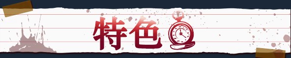 侦探新花：诅咒的驱魔师 官方中文步兵版+存档[新作][1.8G]