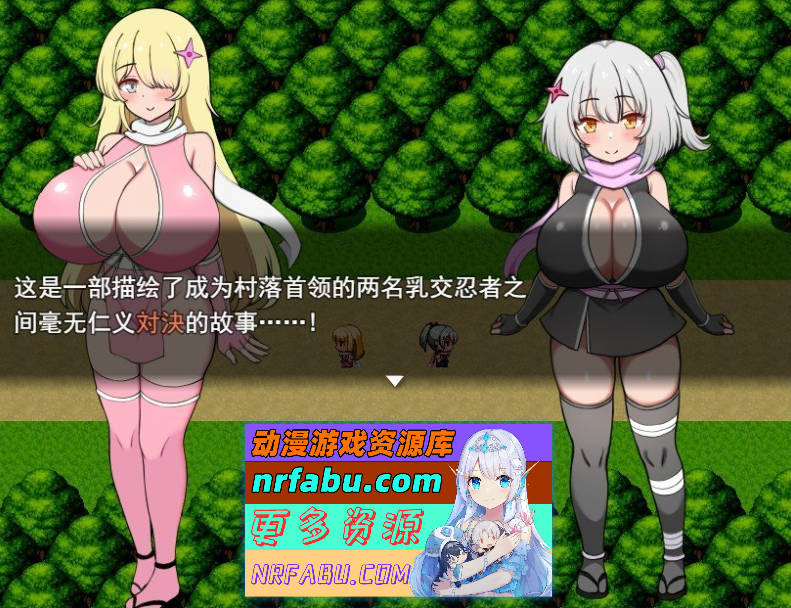 忍乳参上！～刁难VS宠溺～挂载AI汉化版+存档[新汉化][1.2G]