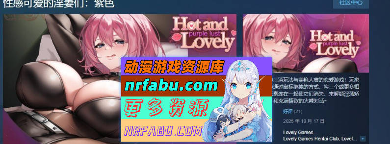 性感可爱的淫妻们：紫色 官方中文步兵版+作弊[新作][1.9G]