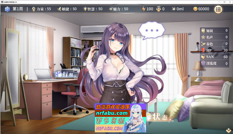 杏转契约与痴汉少女V1.3.4 官方中文步兵版+自带全回想[更新][2.7G]