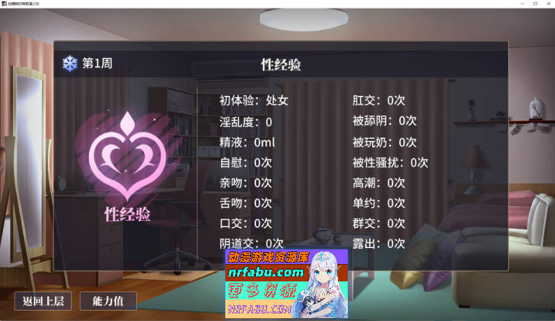 杏转契约与痴汉少女V1.3.4 官方中文步兵版+自带全回想[更新][2.7G]