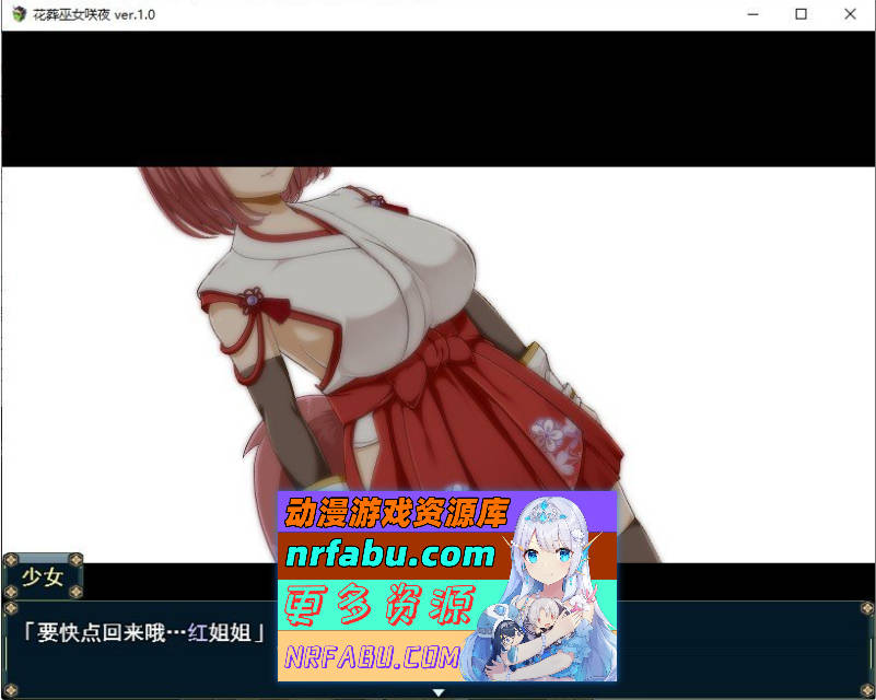 花葬巫女 咲夜V1.02 挂载AI汉化版+存档[更新][1.2G]