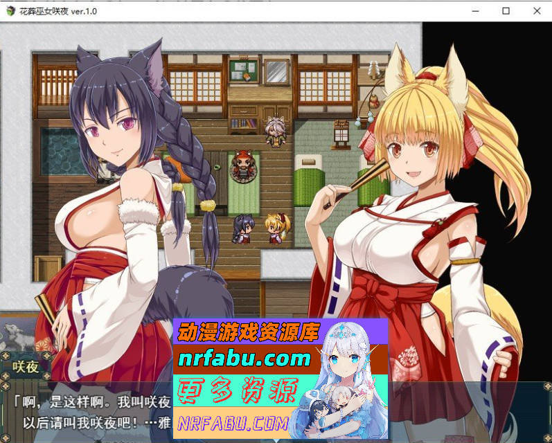 花葬巫女 咲夜V1.02 挂载AI汉化版+存档[更新][1.2G]