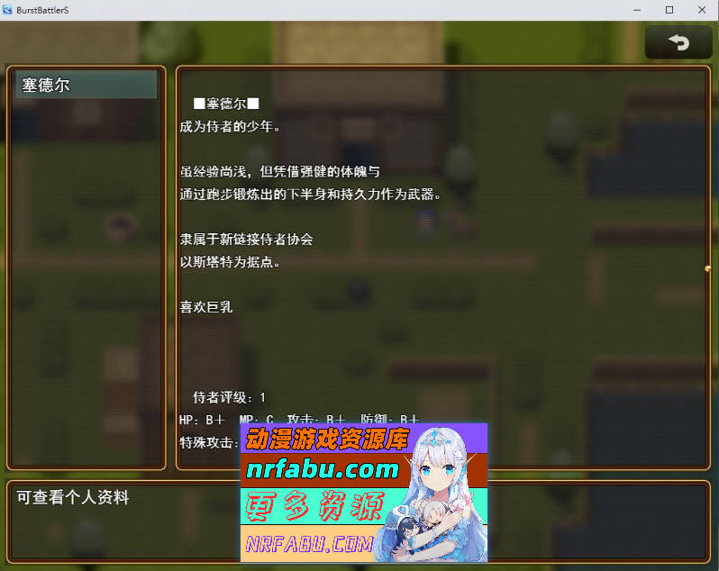 爆裂战士S V1.30 挂载AI汉化版+存档[新汉化][1.2G]