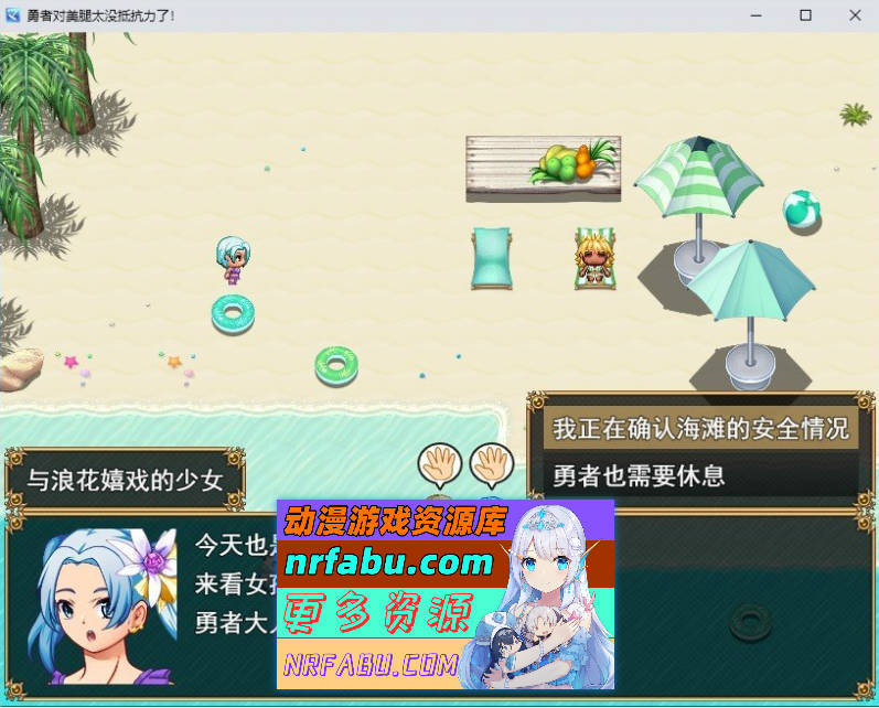 勇者对美腿太没抵抗力了！挂载AI汉化版[新汉化][1.2G]