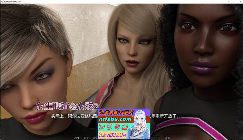 真正的室友2姐妹狂欢会Ch.2 AI汉化版[PC+安卓][2.9G]