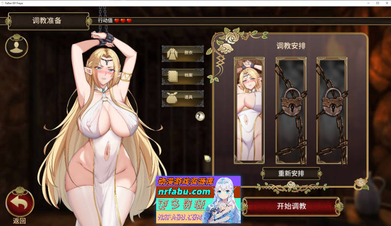 堕落精灵·芙蕾雅V1.0 官方中文步兵正式版[更新正式版][1G]