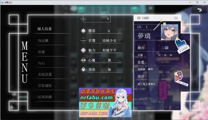 夜幕之花V0.571 官方中文步兵版[更新][PC+安卓][3G]