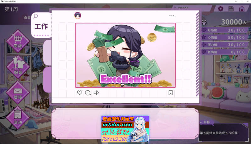 29岁的人妻想成为职业coser是否搞错了什么？官方中文步兵DEMO版[新作][960M]