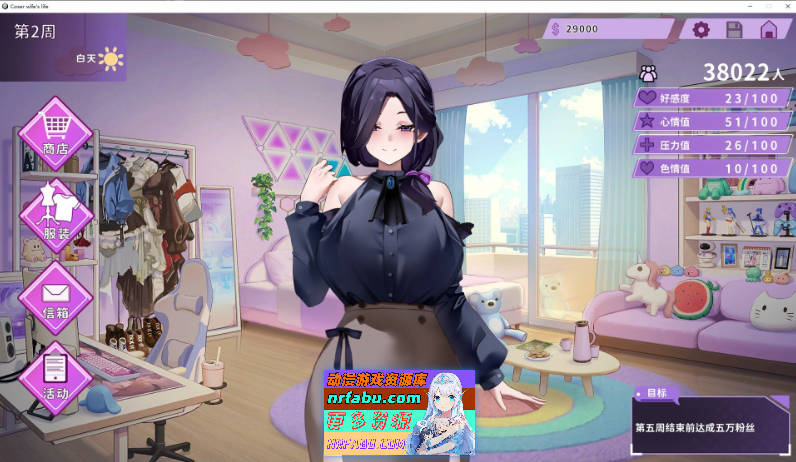 29岁的人妻想成为职业coser是否搞错了什么？官方中文步兵DEMO版[新作][960M]