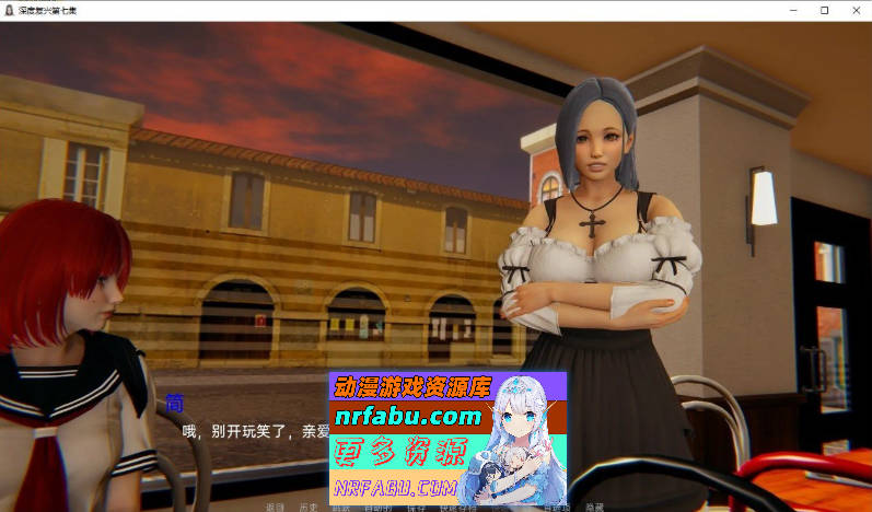 深度觉醒 Final Stories AI汉化完结版[10月更新][8.4G]