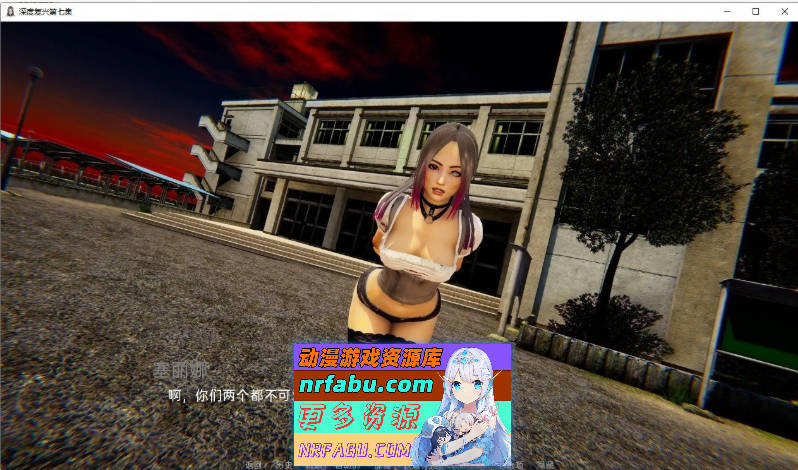 深度觉醒 Final Stories AI汉化完结版[10月更新][8.4G]