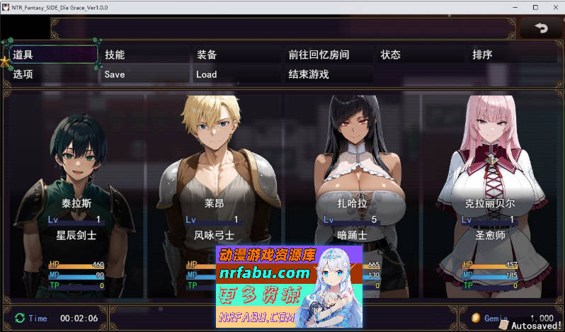 NTR幻想 -命运的花冠与青光宝石 SIDE 蒂亚·格雷斯 挂载AI汉化版+存档[新汉化][2.4G]