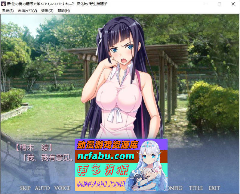 新·用别的男人的精夜怀运也没关系…？出轨的快感太过强烈，仅被插入就立刻高潮的顽固女高中生 AI汉化版+全CG存档[新汉化][2.2G]