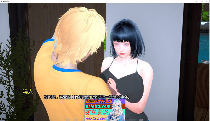 雏田的坠恋 Prototype AI汉化版[PC+安卓][820M]