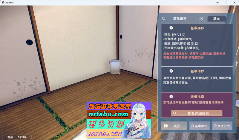 理想的家里蹲生活 ～父女的亲密同居～V1.0.5 官方中文版 [更新] [850M]