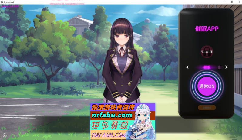 用洗脑APP肆意玩弄狂妄大小姐2 V1.0.6 官方中文正式版+存档 [更新] [3.2G]