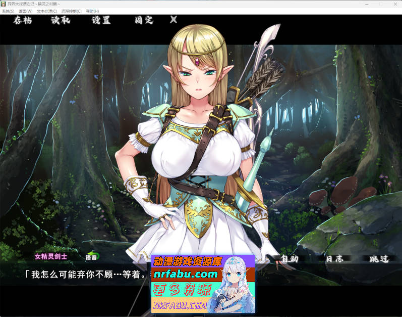 异界大叔漂泊记～精灵之村篇～ 官方中文步兵版 [新作] [1.4G]