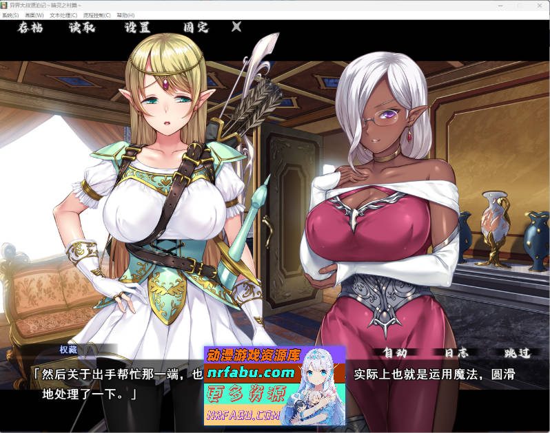 异界大叔漂泊记～精灵之村篇～ 官方中文步兵版 [新作] [1.4G]