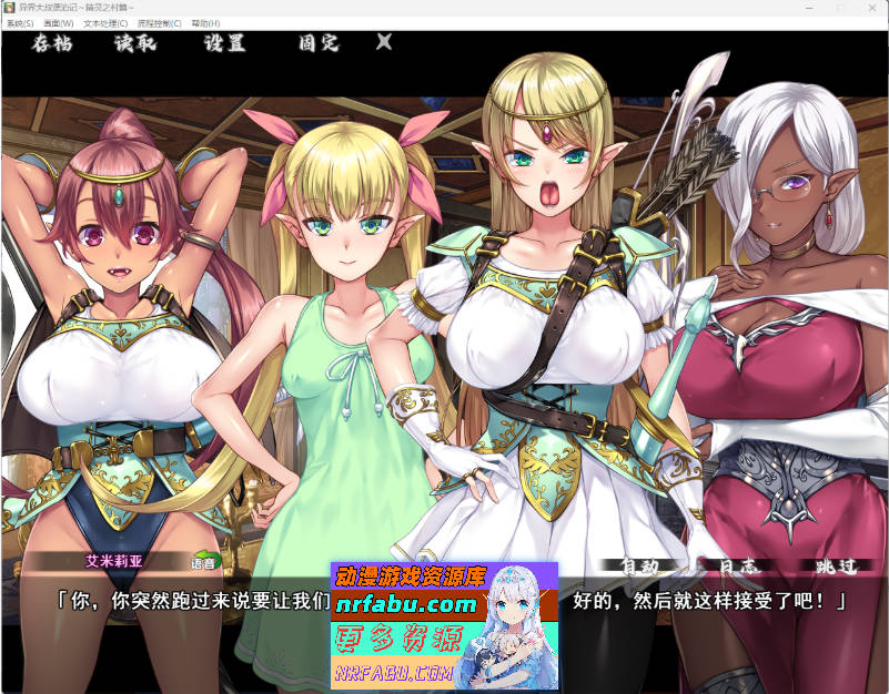 异界大叔漂泊记～精灵之村篇～ 官方中文步兵版 [新作] [1.4G]