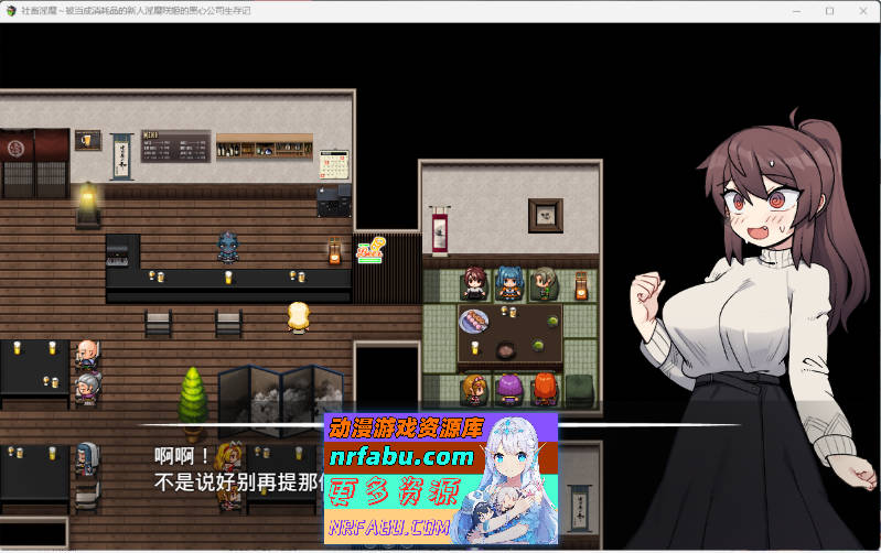 社畜魅魔 官方中文步兵版 [新作] [1.3G]