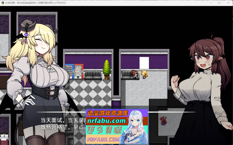 社畜魅魔 官方中文步兵版 [新作] [1.3G]