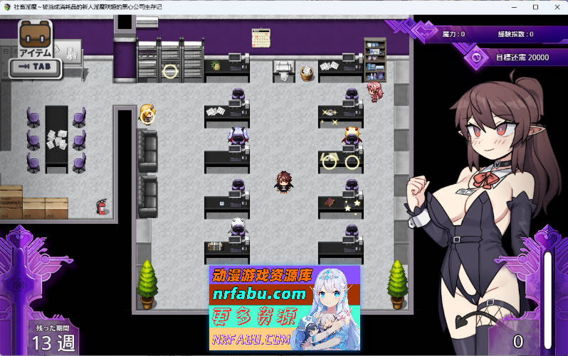 社畜魅魔 官方中文步兵版 [新作] [1.3G]