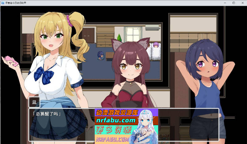 子惠岛今天也很和平 挂载AI汉化版+存档[新汉化][1.6G]