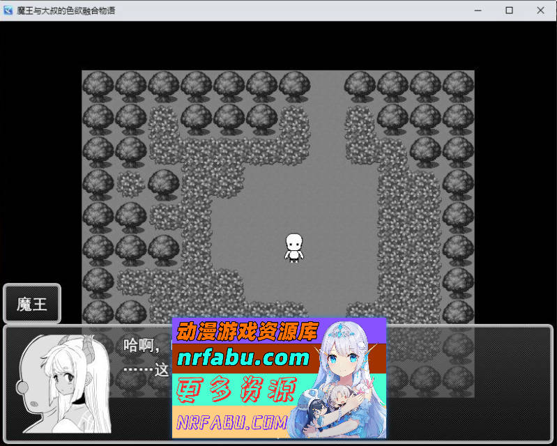 魔王与大叔的涩欲合体物语 挂载AI汉化版+存档[新汉化][1.2G]