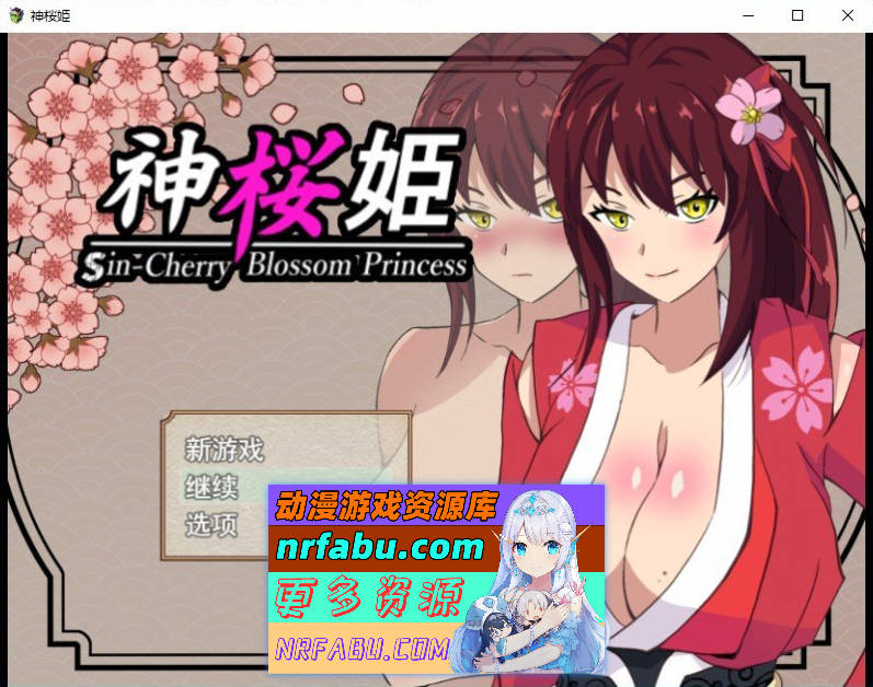 神樱姬～高傲冷艳的爆汝姬巫女被权力者纳为杏奴新娘而堕落～V1.1 挂载AI汉化版+存档[新汉化][1.7G]