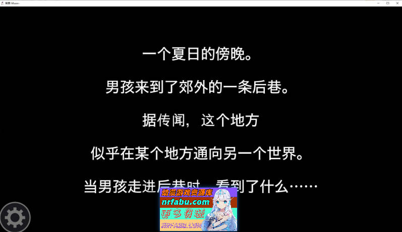 [逆推×恐怖探索冒险] 无音-Muon-官方中文版[新作][1.1G]